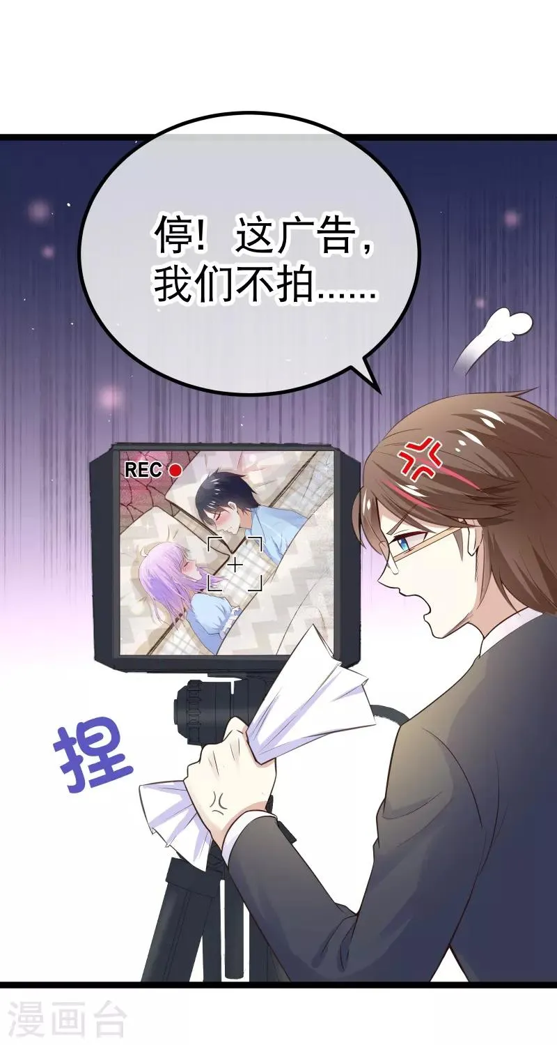 第89话 又见许东宿 第13页