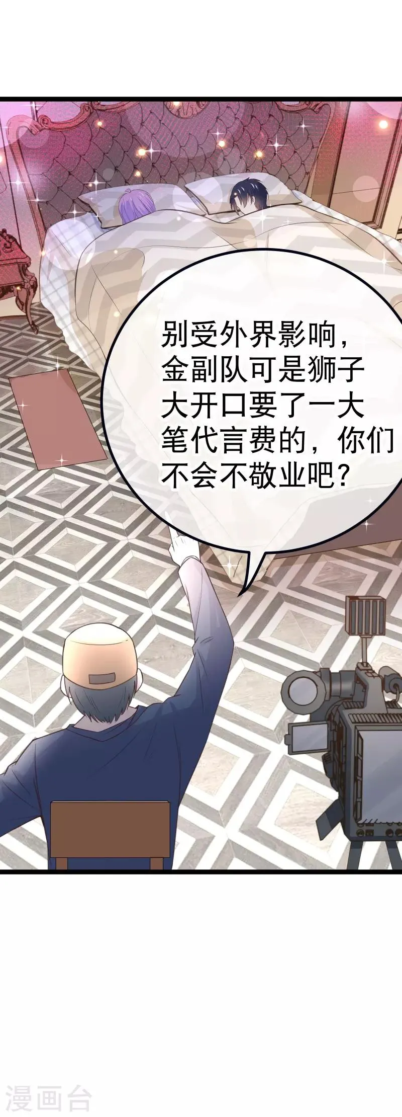 第89话 又见许东宿 第15页