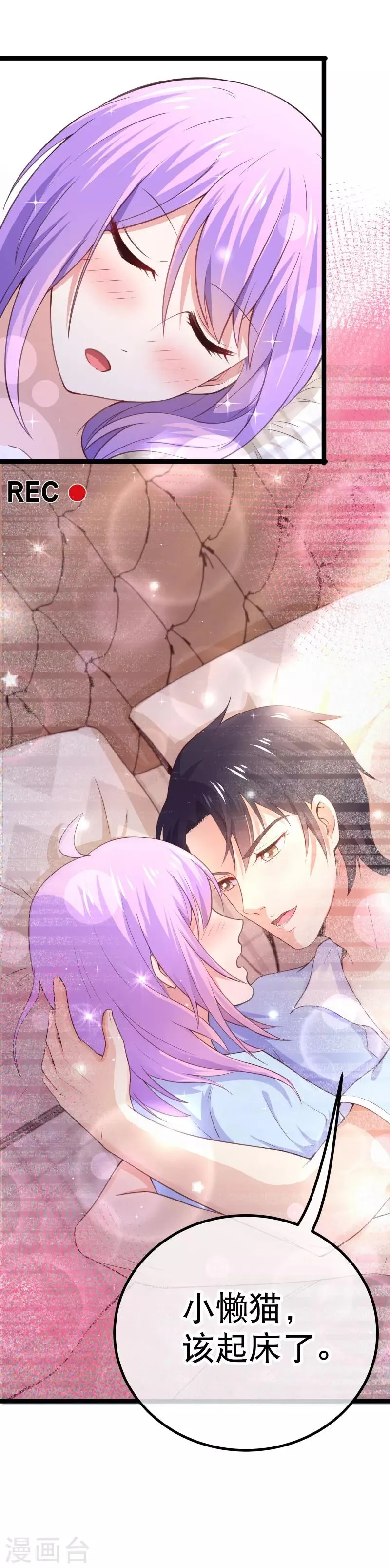 第89话 又见许东宿 第19页