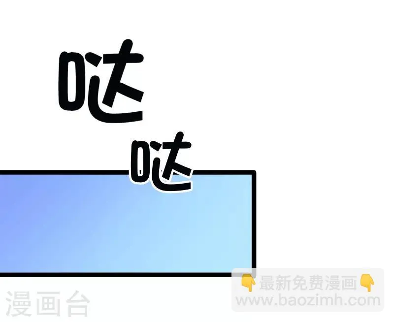 第89话 又见许东宿 第22页