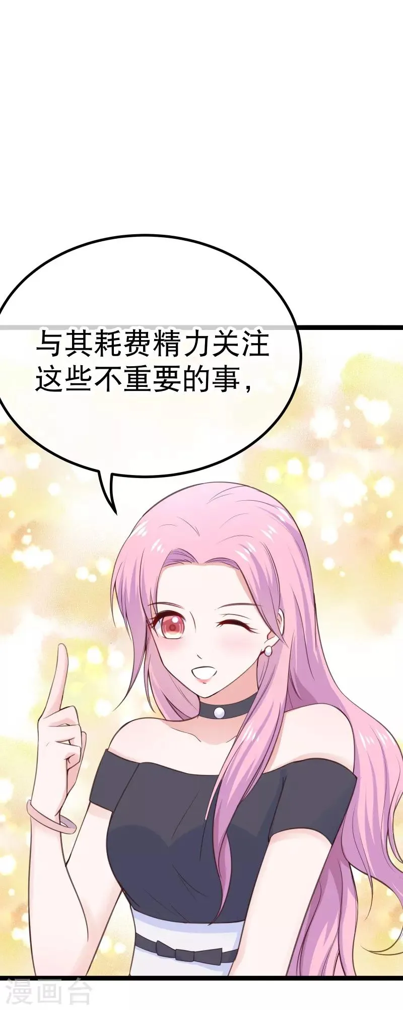 第89话 又见许东宿 第27页