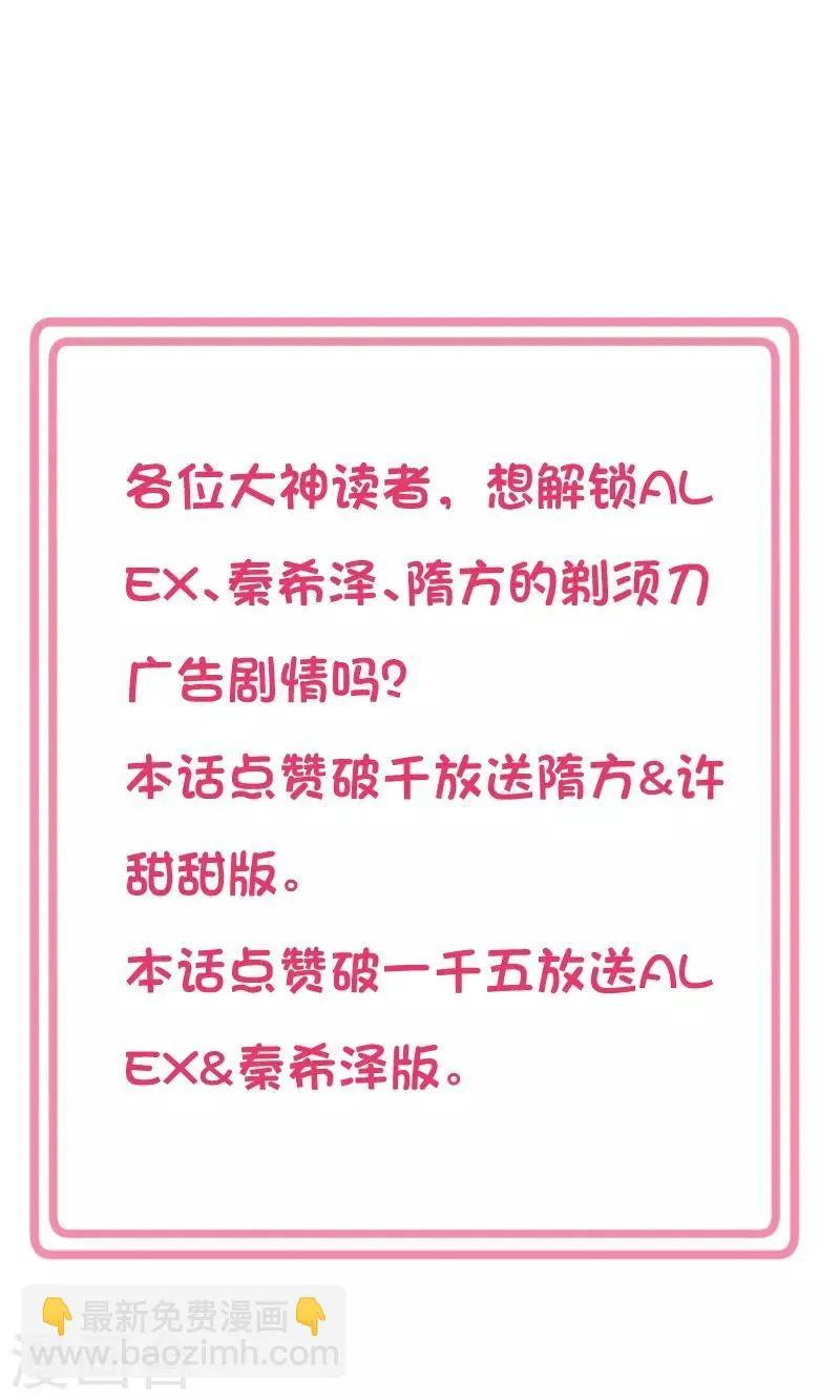 第89话 又见许东宿 第29页