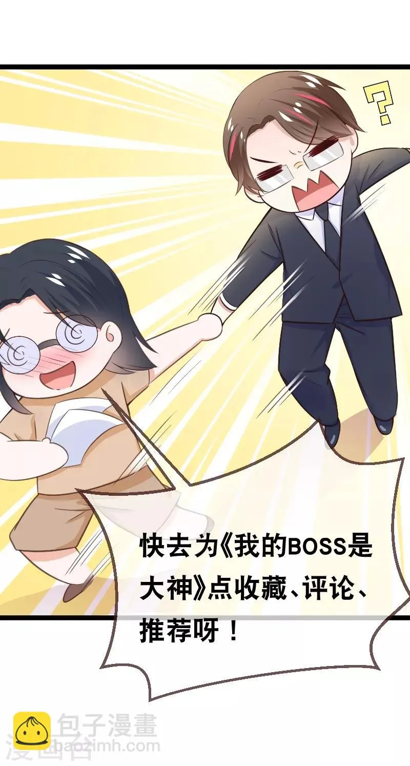 第89话 又见许东宿 第30页