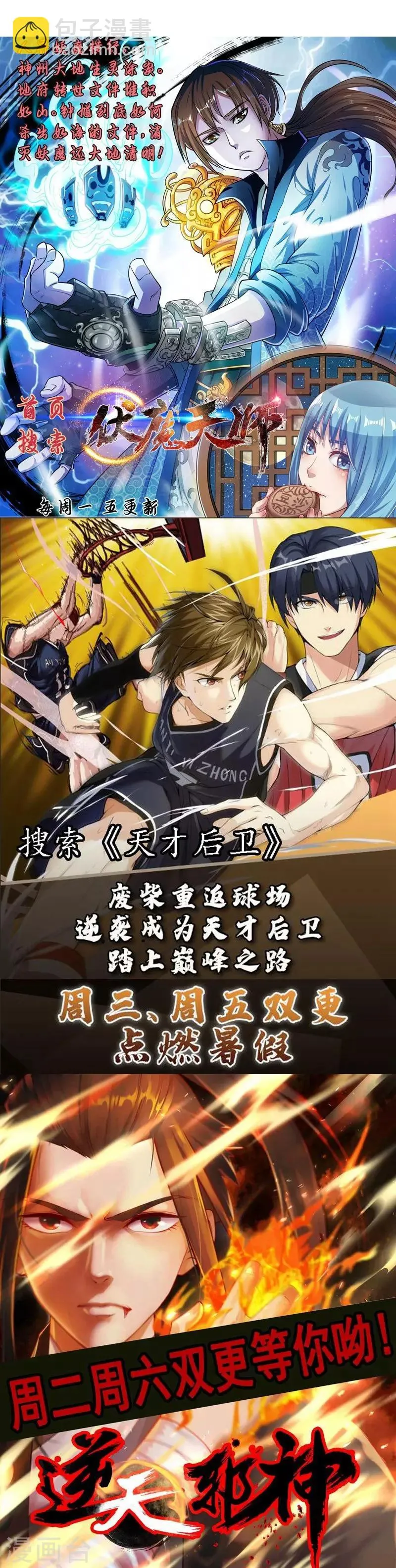 第89话 又见许东宿 第32页