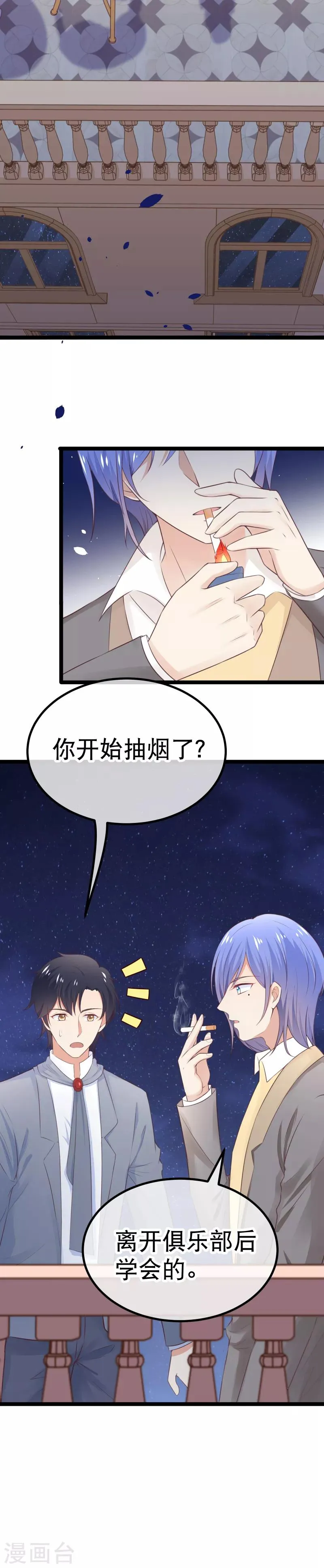 第92话 找到小轮椅哥哥了 第19页