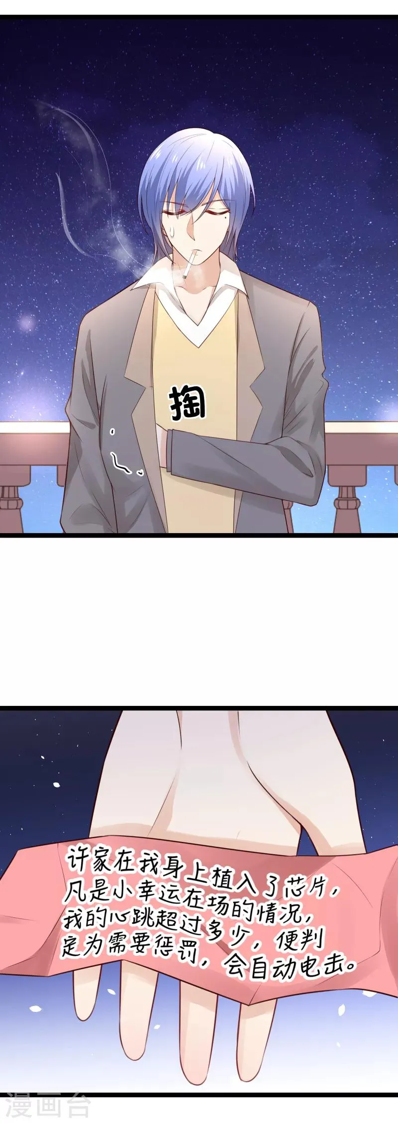 第92话 找到小轮椅哥哥了 第21页