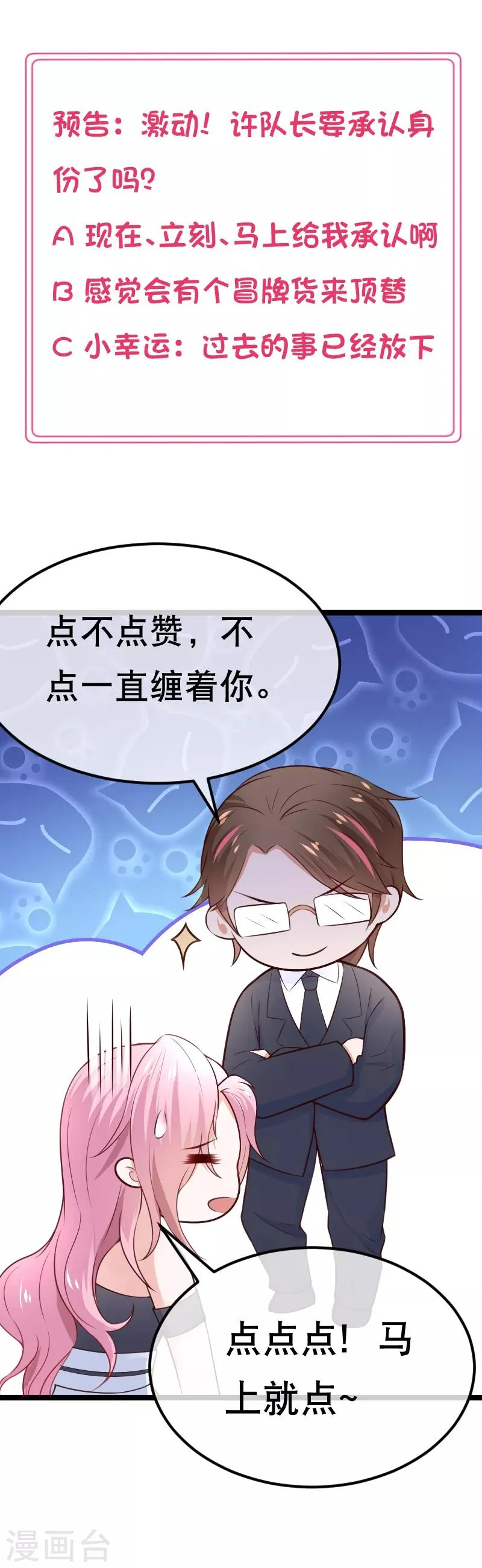 第92话 找到小轮椅哥哥了 第25页