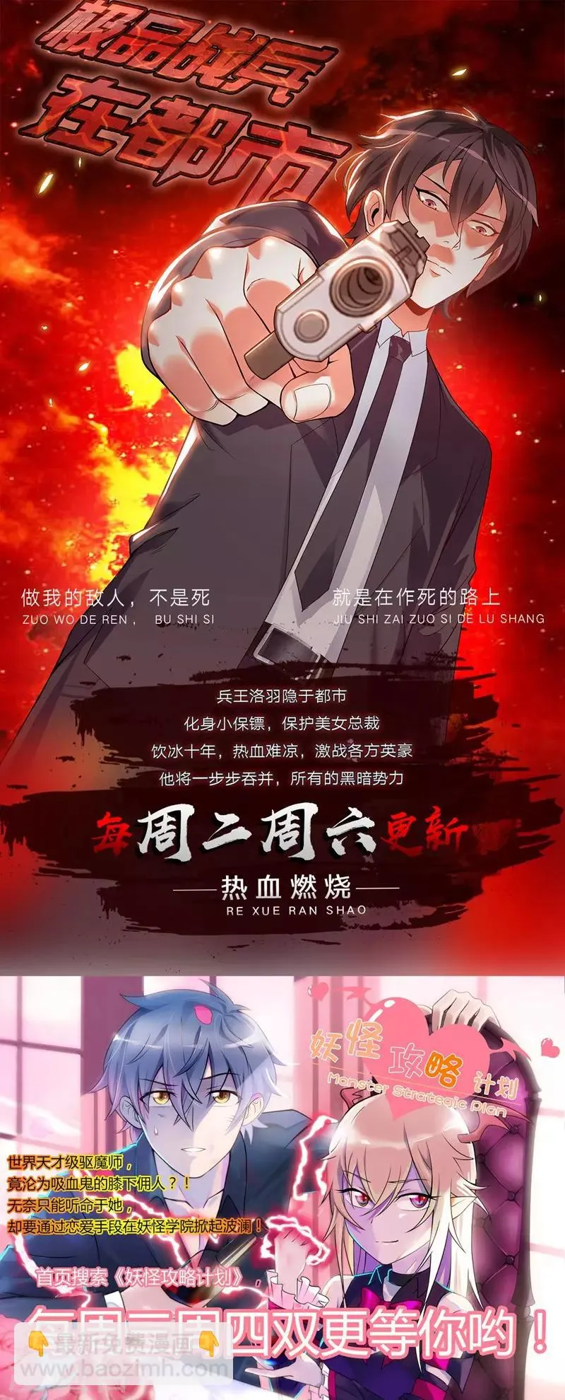 第92话 找到小轮椅哥哥了 第27页
