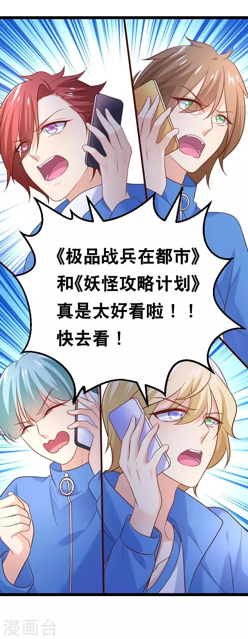 第93话 因为有你，我会放手 第26页