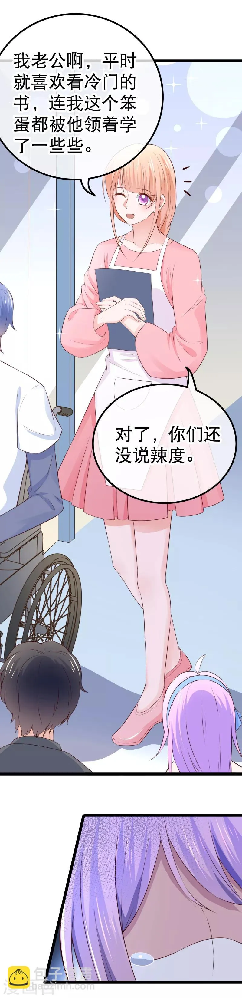 第94话 多年后的重逢 第9页