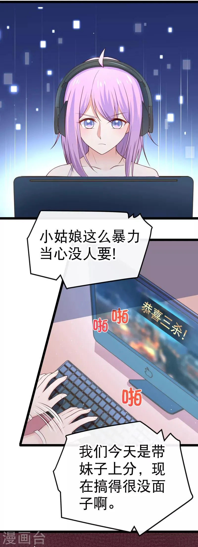 第94话 多年后的重逢 第14页