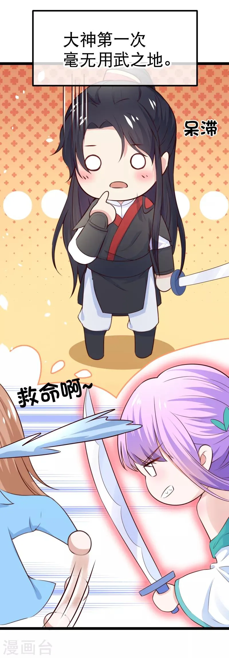 第94话 多年后的重逢 第22页