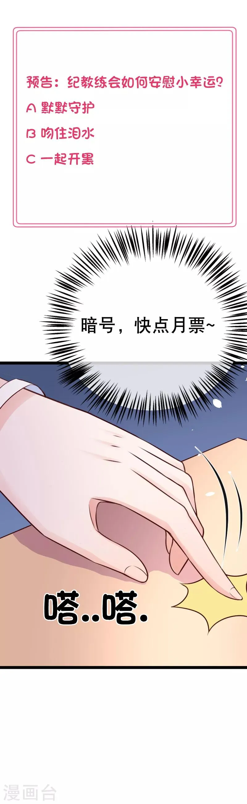 第94话 多年后的重逢 第26页