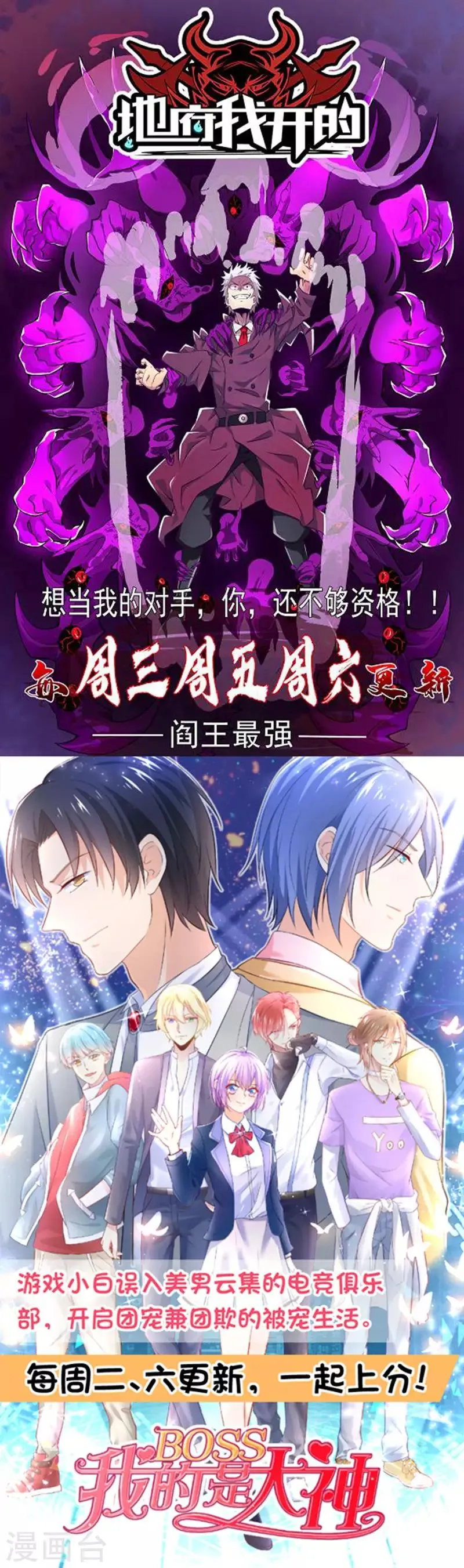 第94话 多年后的重逢 第29页