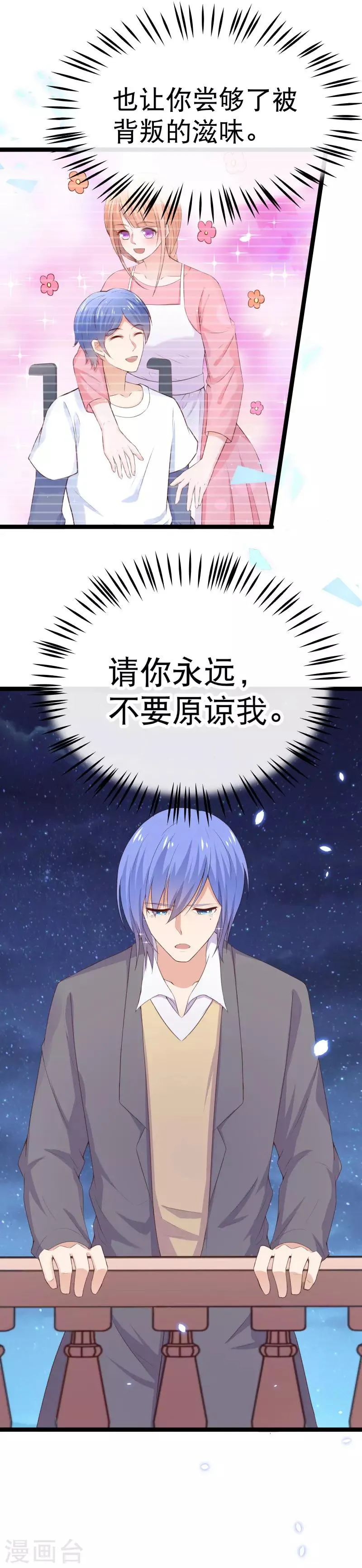 第95话 对昨晚的事负责 第4页
