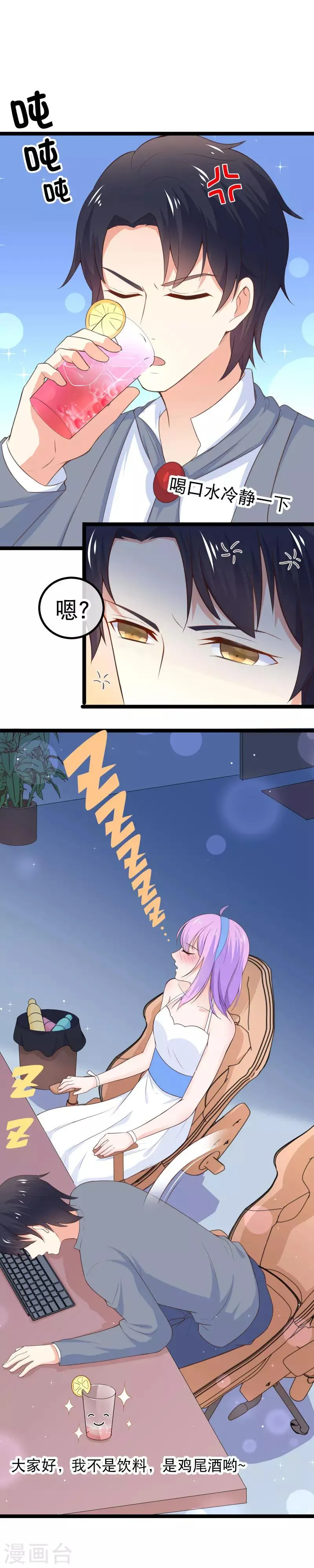 第95话 对昨晚的事负责 第14页