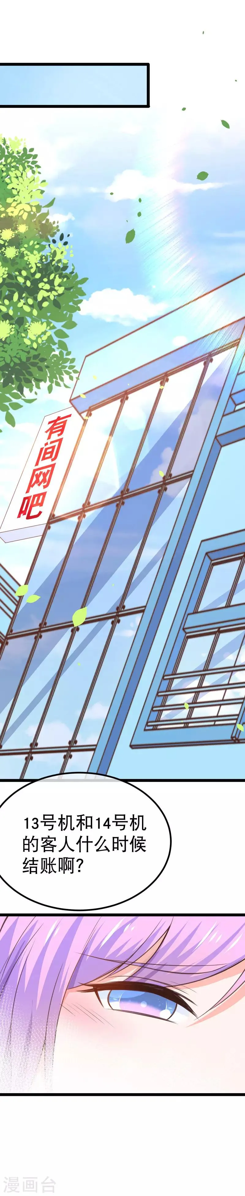 第95话 对昨晚的事负责 第15页