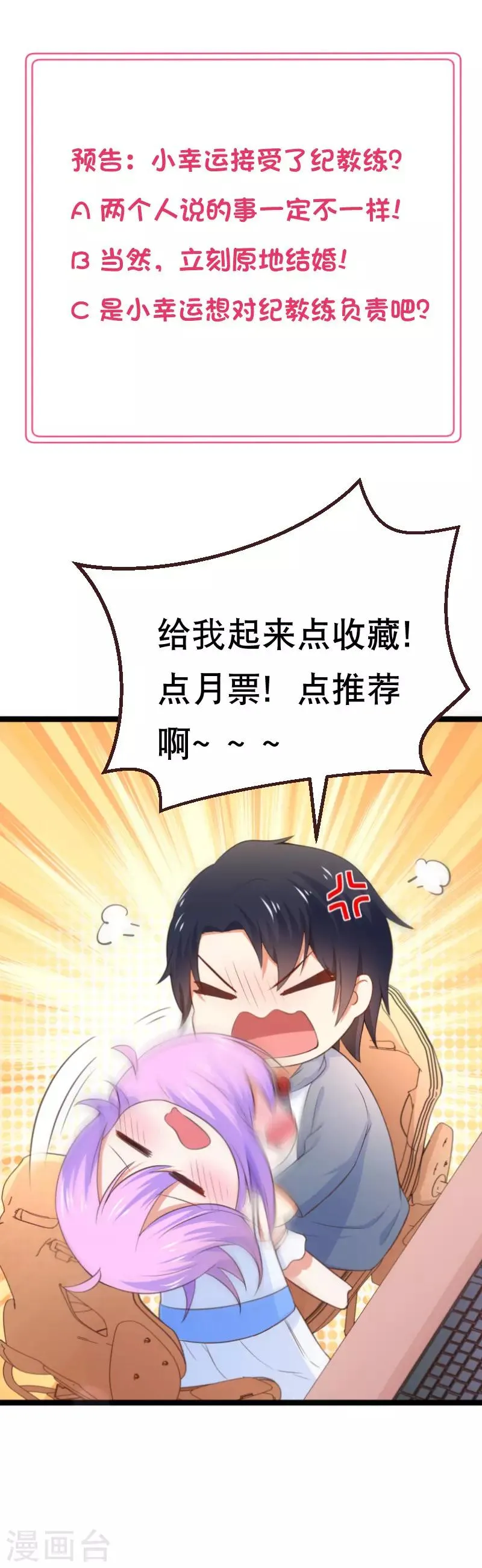 第95话 对昨晚的事负责 第21页