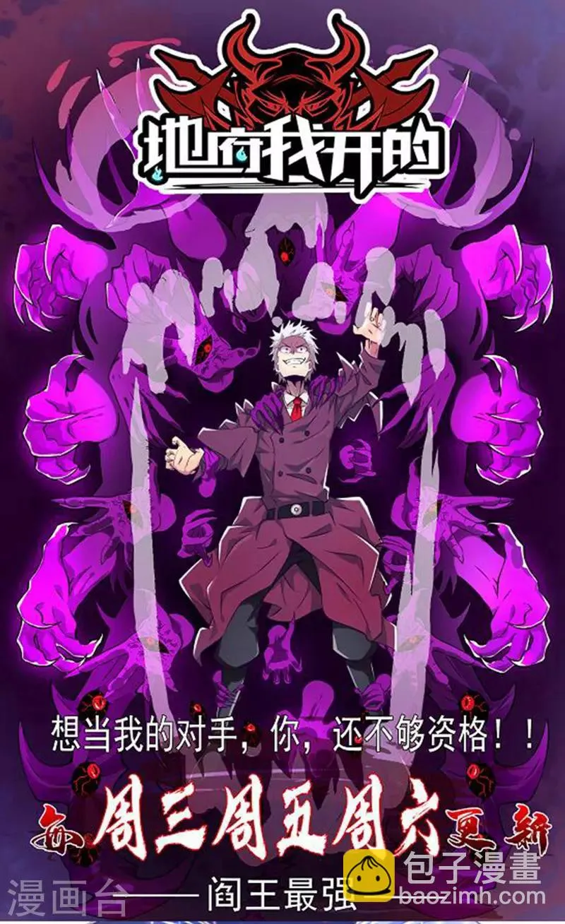 第95话 对昨晚的事负责 第24页