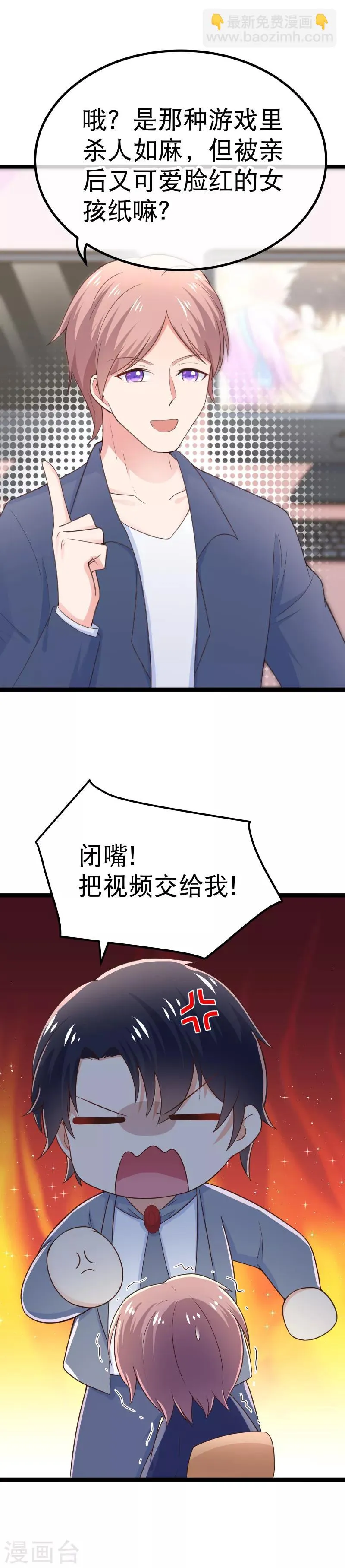 第96话 昨晚到底有没有 第13页