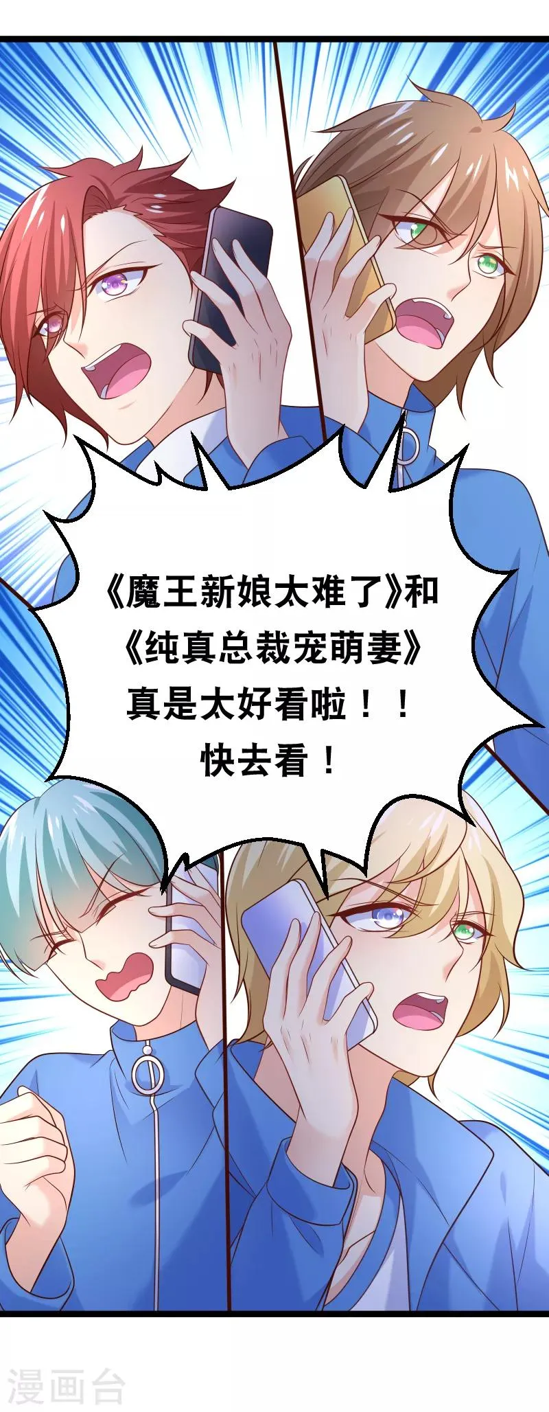 第96话 昨晚到底有没有 第22页
