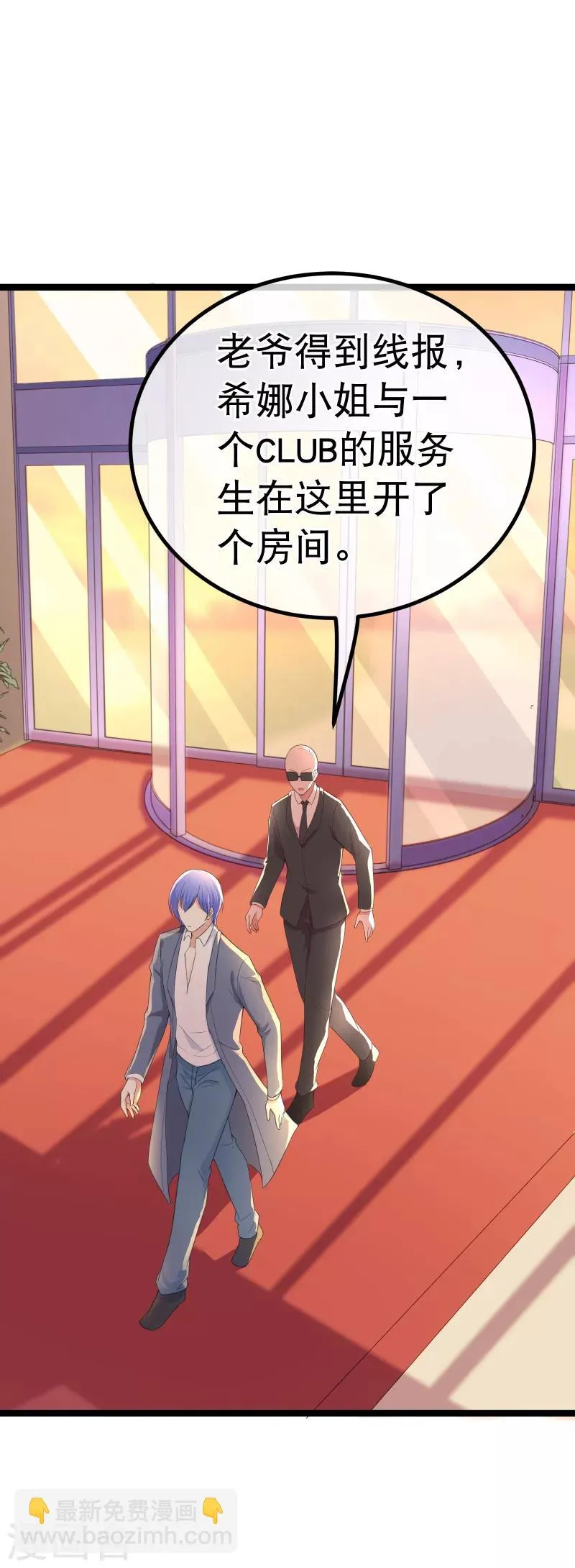 第99话 解除婚约？ 第2页