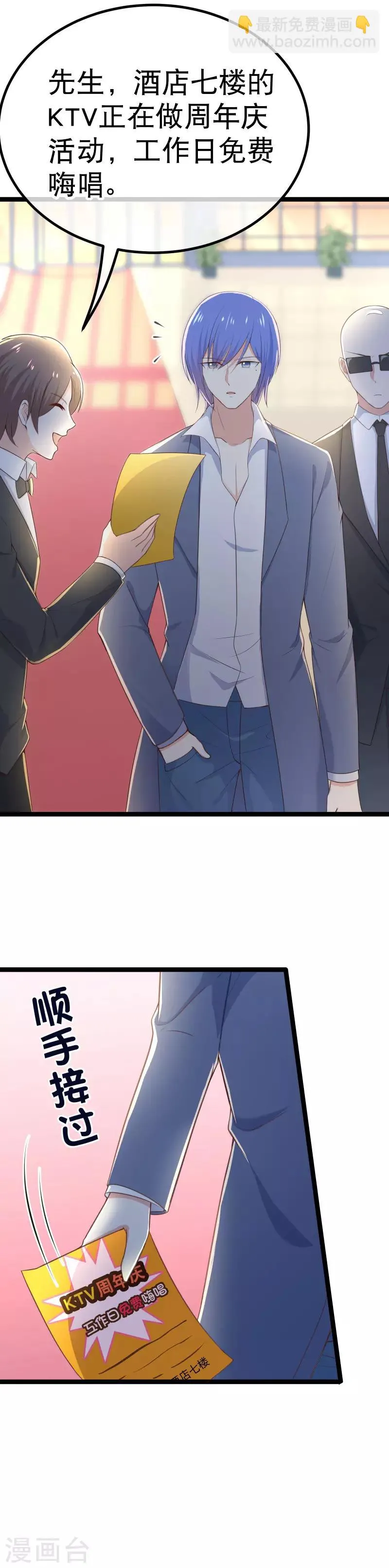 第99话 解除婚约？ 第10页