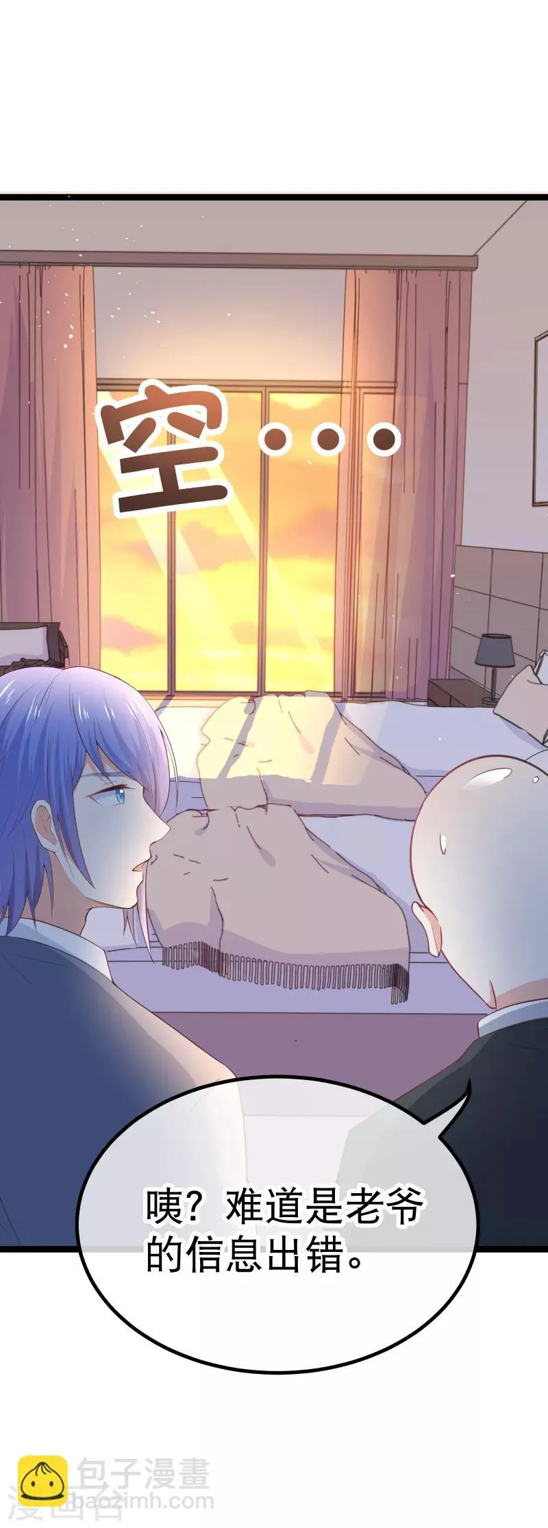 第99话 解除婚约？ 第18页
