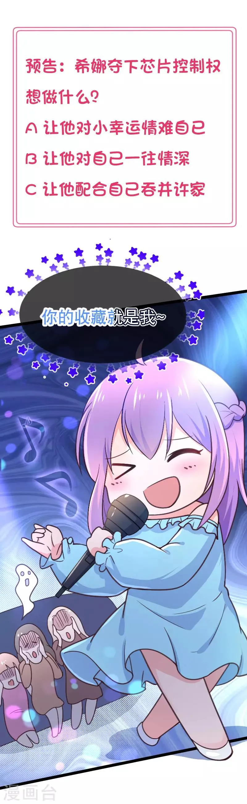 第99话 解除婚约？ 第25页