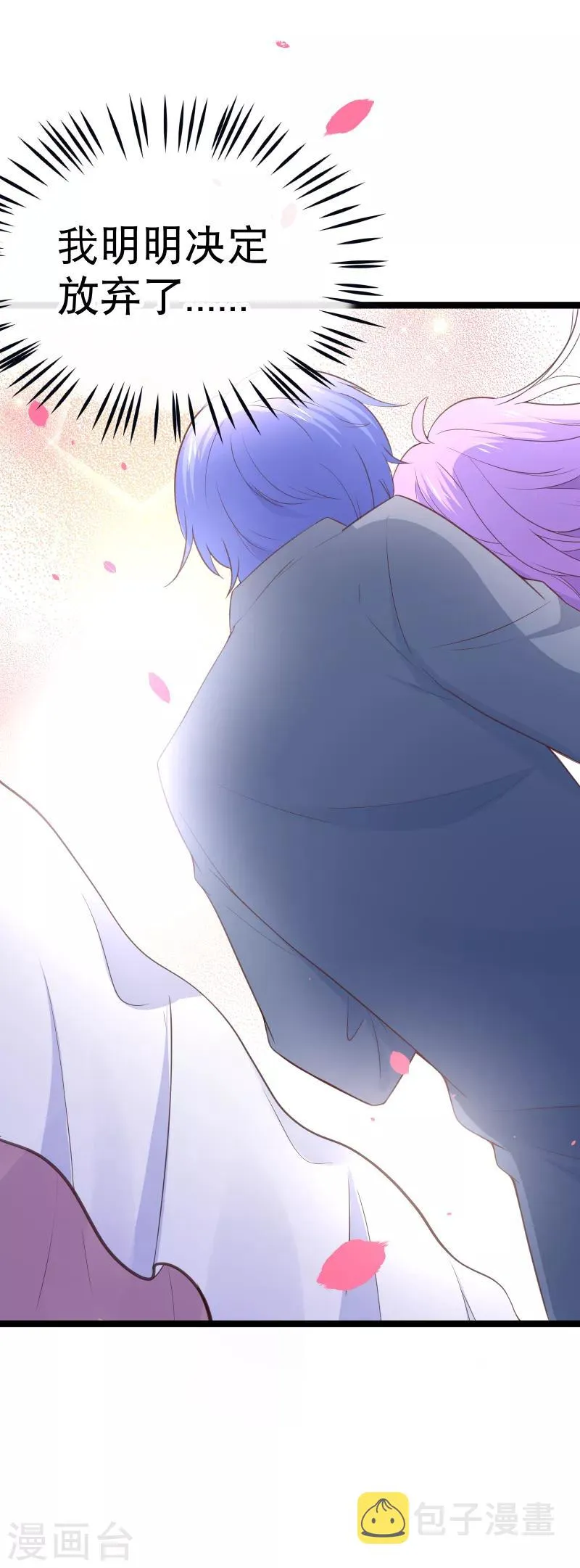 第100话 小幸运出事了 第10页