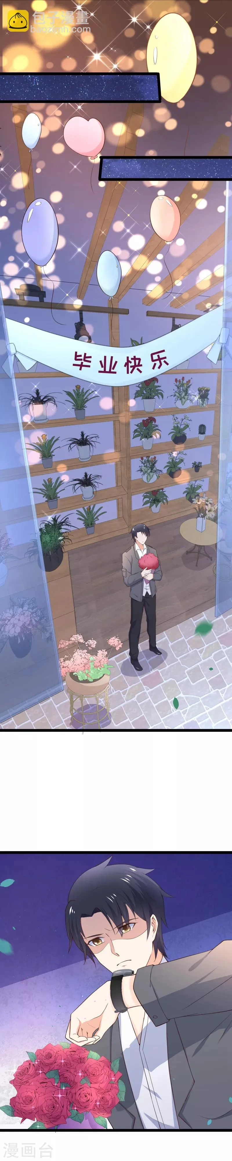 第100话 小幸运出事了 第17页