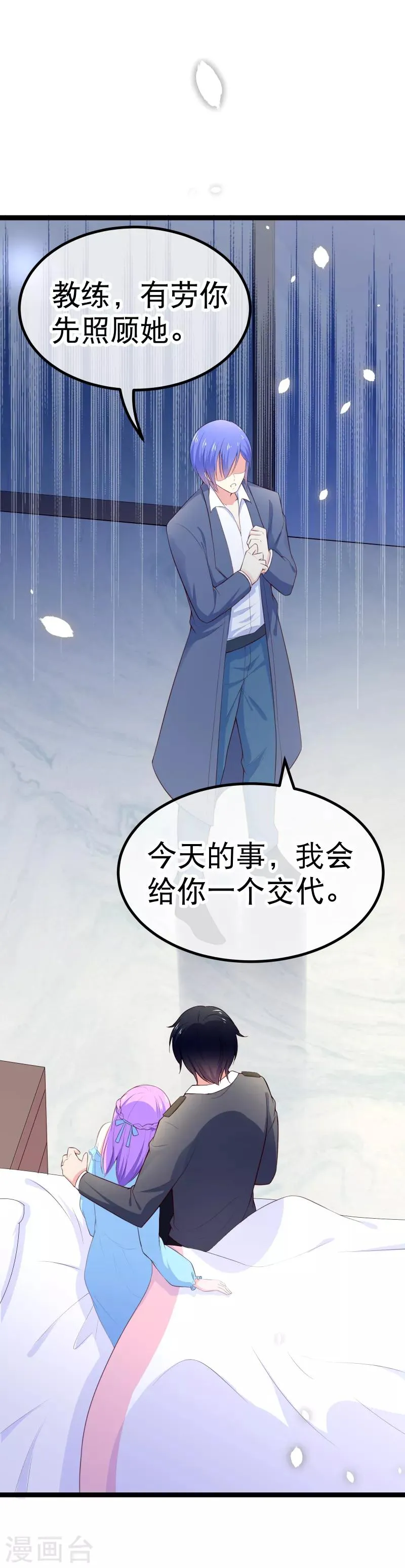 第102话 从来只是兄妹之情 第2页