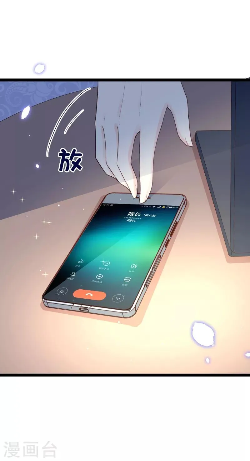 第102话 从来只是兄妹之情 第12页