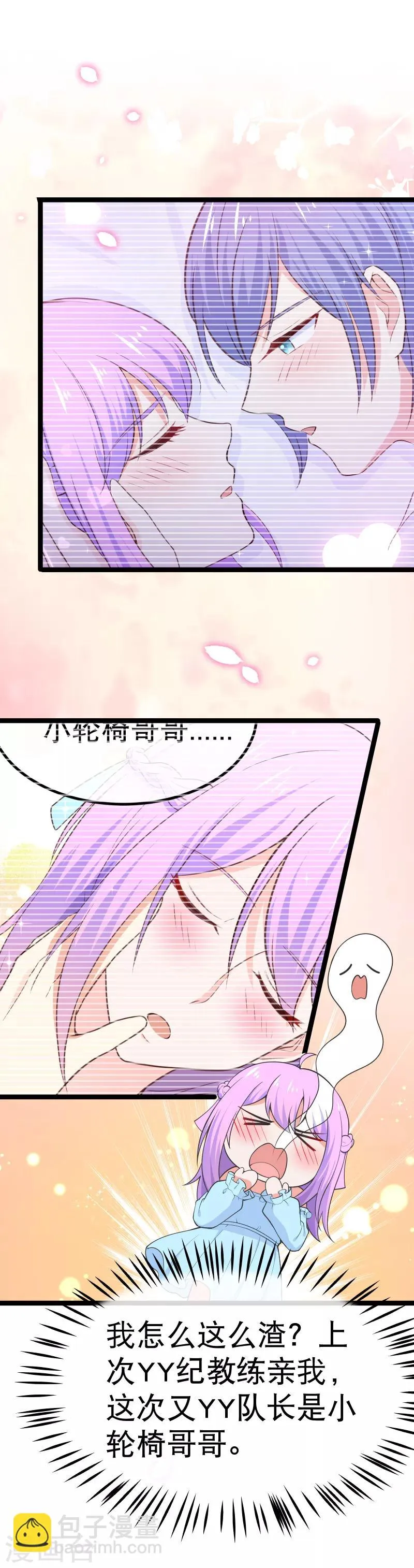 第102话 从来只是兄妹之情 第18页