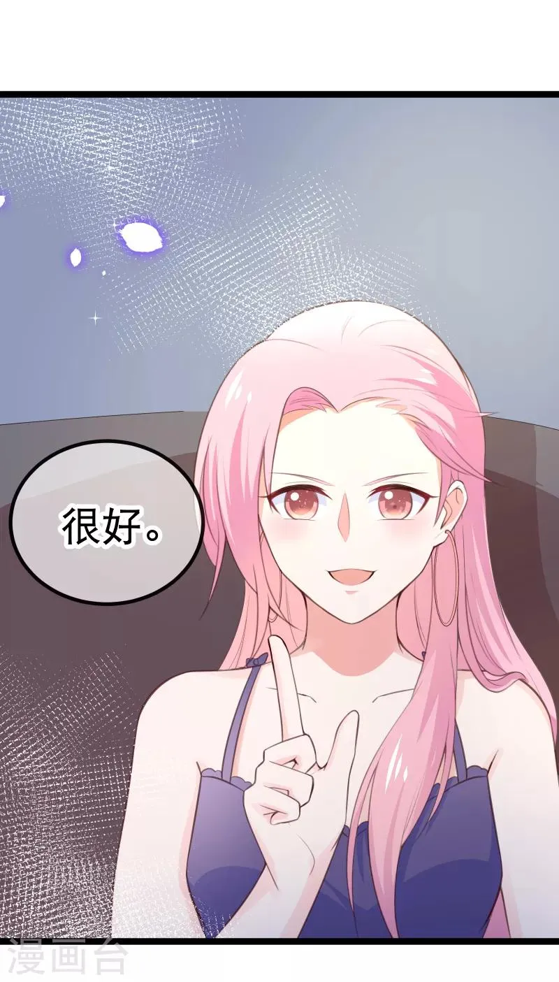 第102话 从来只是兄妹之情 第25页