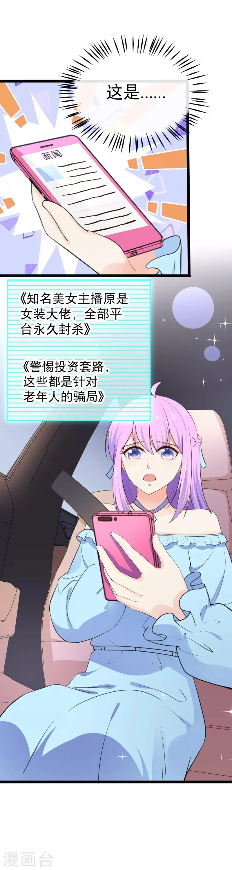 第104话 占满你的心 第5页