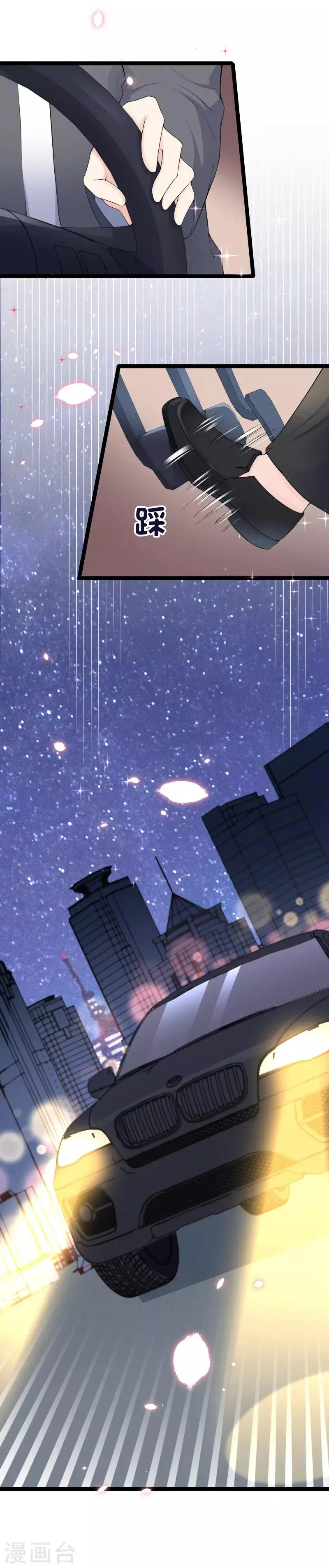 第104话 占满你的心 第11页