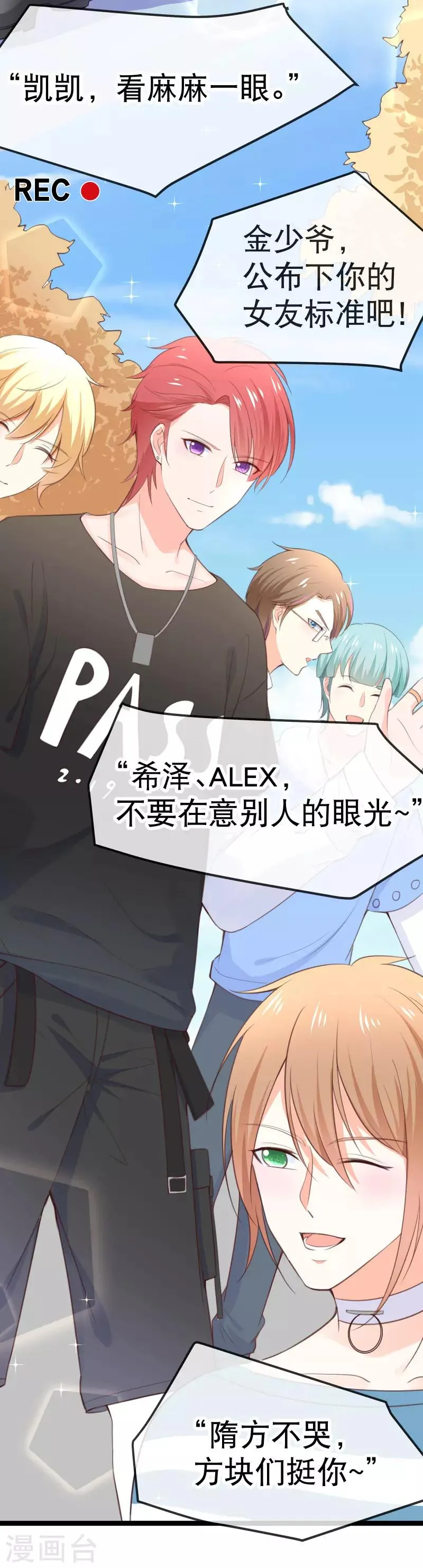 第106话 我想娶的人在这 第5页
