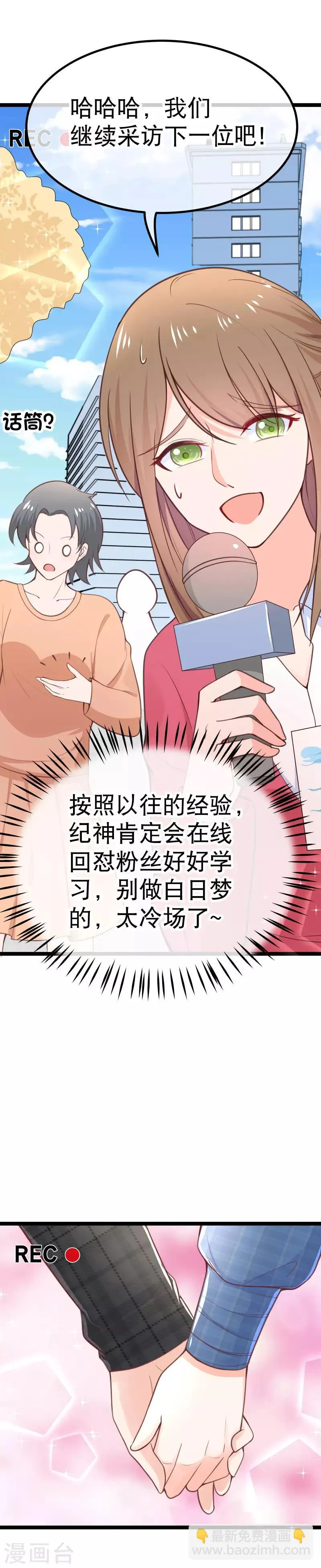 第106话 我想娶的人在这 第8页