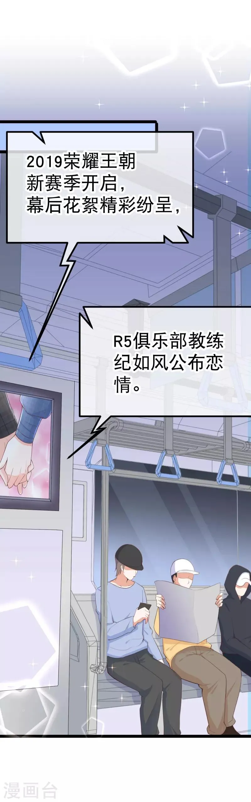 第106话 我想娶的人在这 第10页