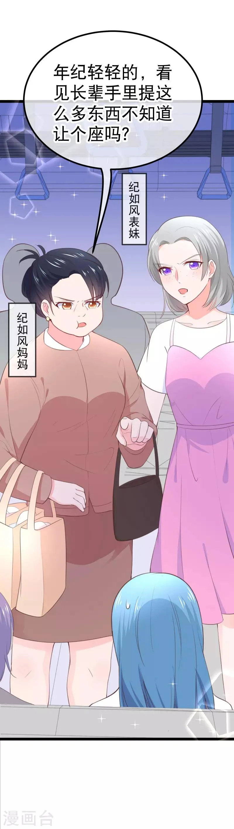 第106话 我想娶的人在这 第11页
