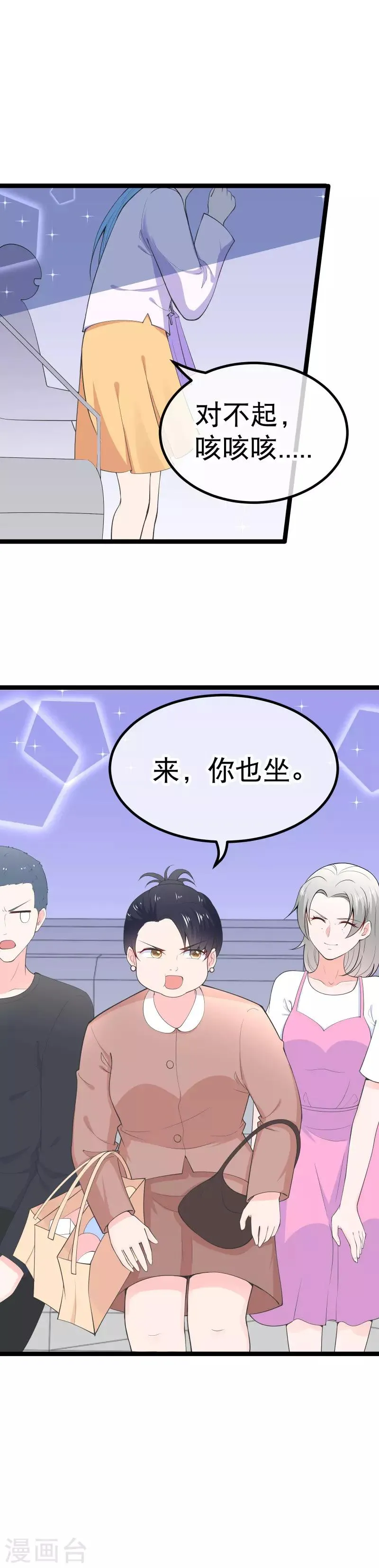 第106话 我想娶的人在这 第12页