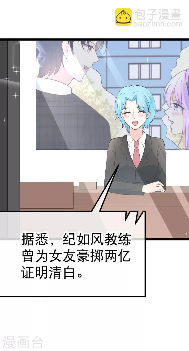 第106话 我想娶的人在这 第14页