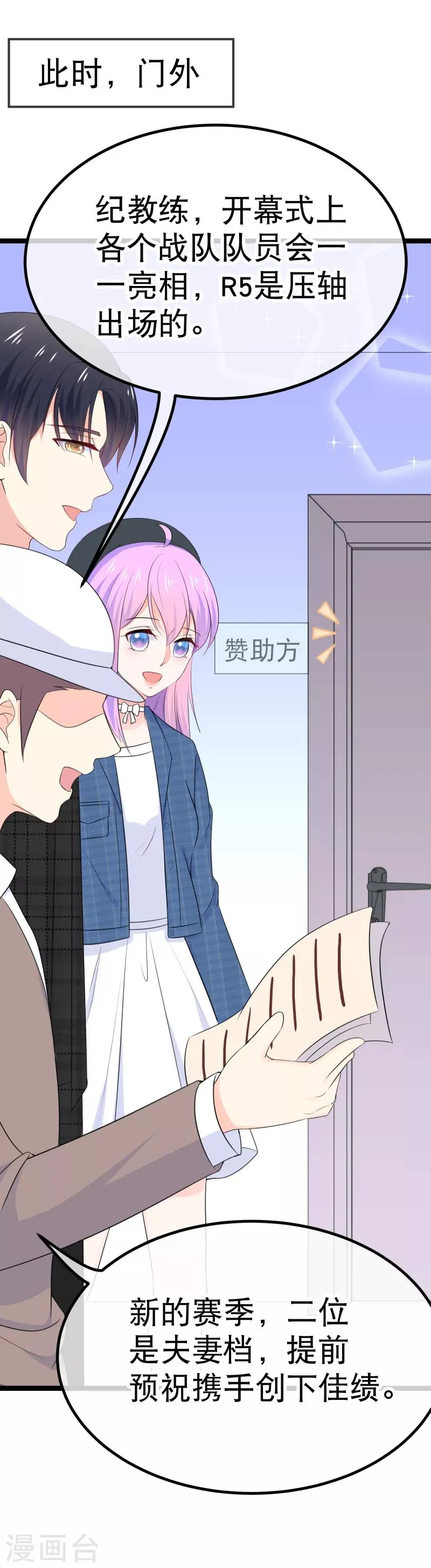 第106话 我想娶的人在这 第21页
