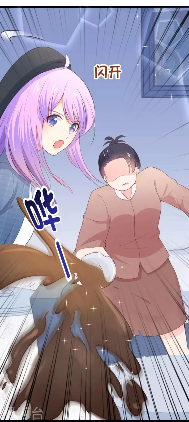 第107话 我看见你就火大！ 第9页