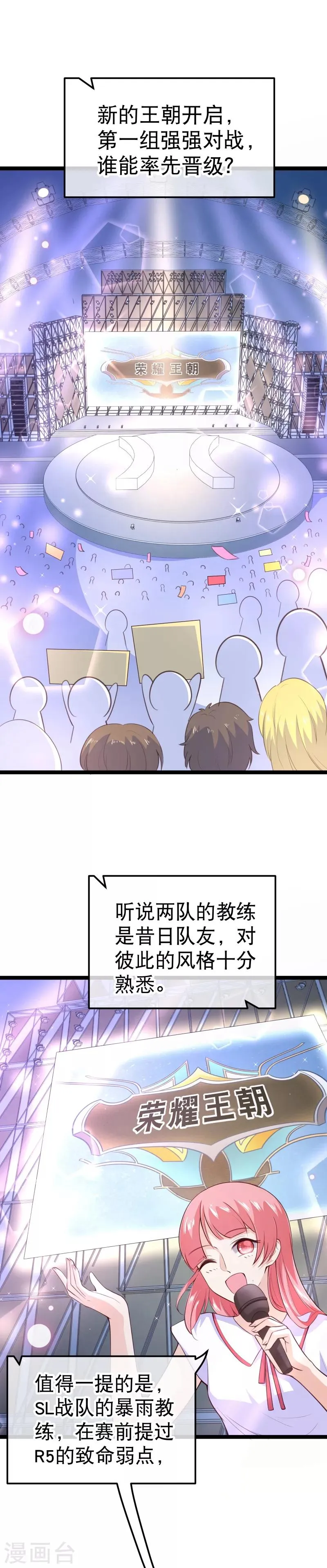 第109话 都退役算了！ 第2页