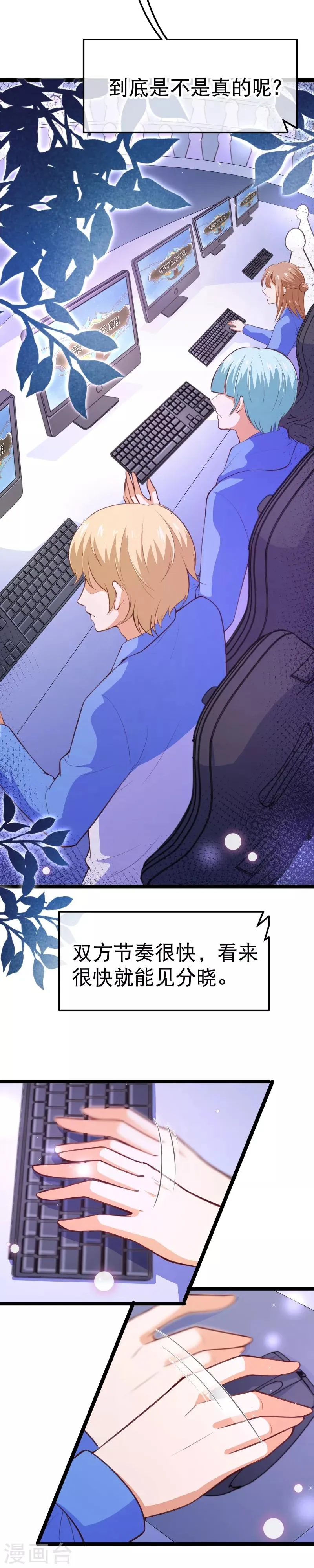 第109话 都退役算了！ 第3页