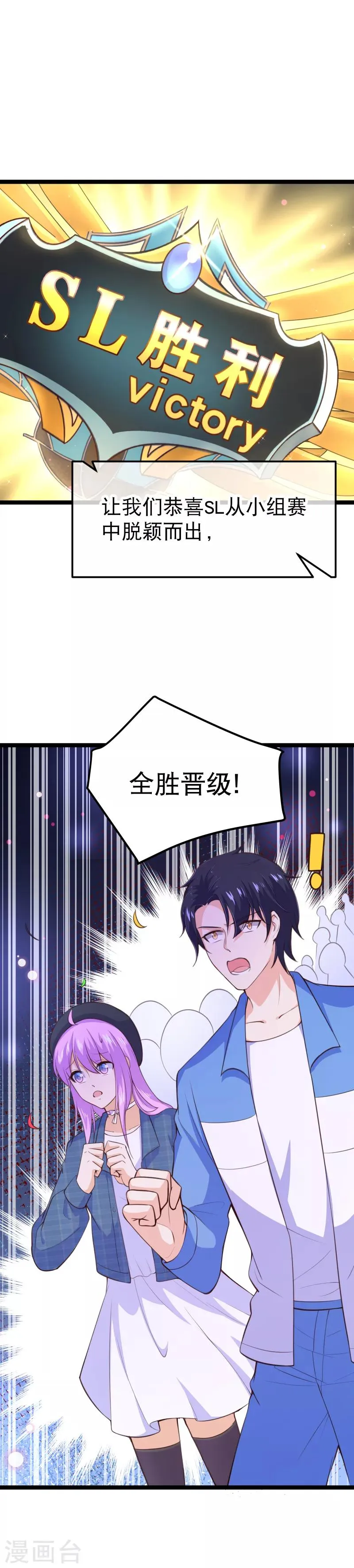 第109话 都退役算了！ 第4页