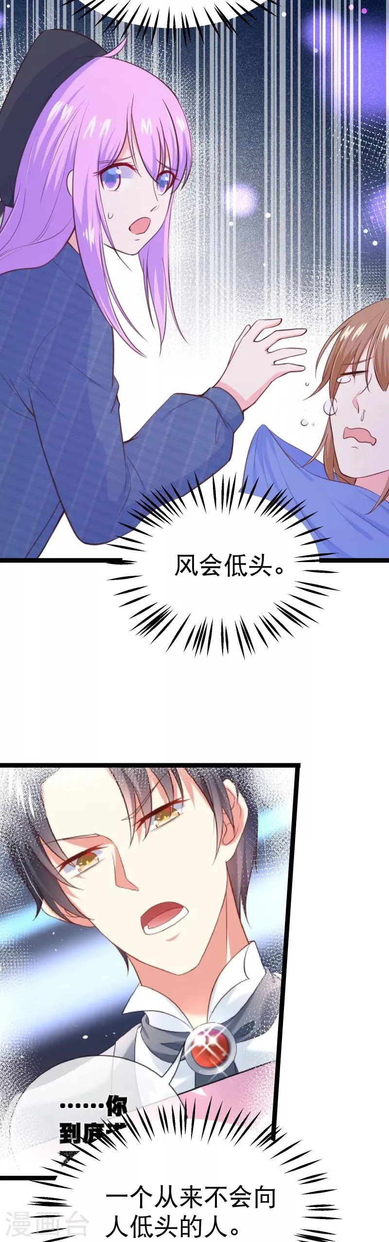 第109话 都退役算了！ 第10页