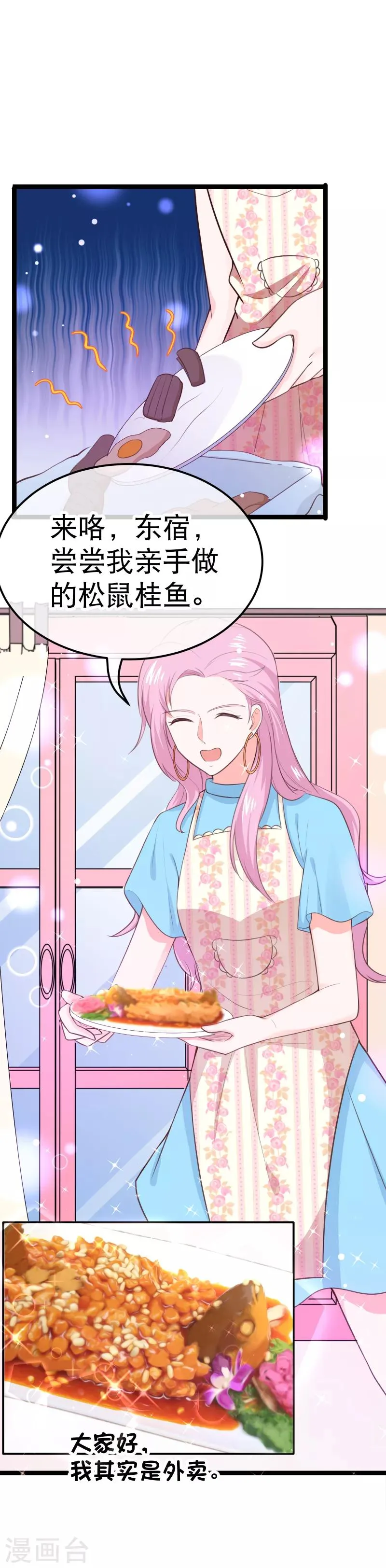 第109话 都退役算了！ 第15页